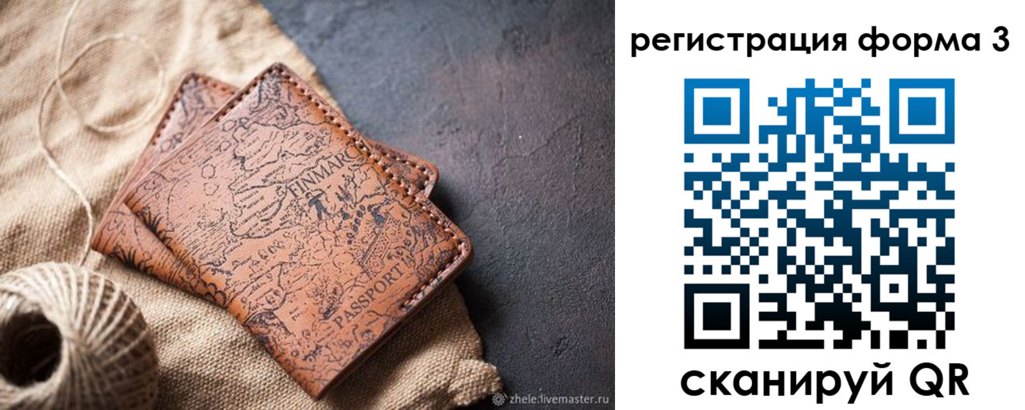 временная регистрация для всех в Усть-Куте