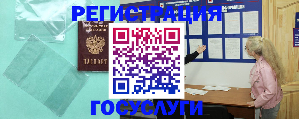 прописка для военкомата в Усть-Куте